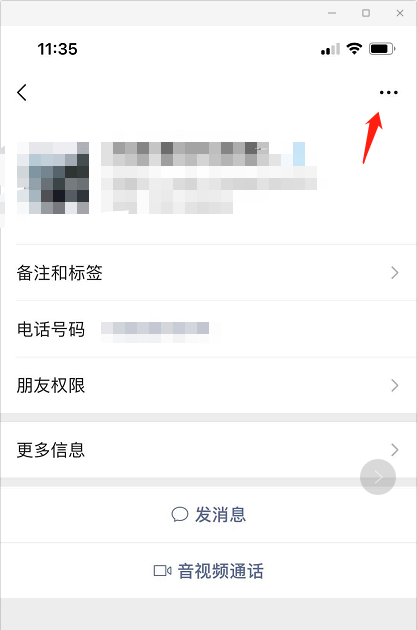 微信如何删除人