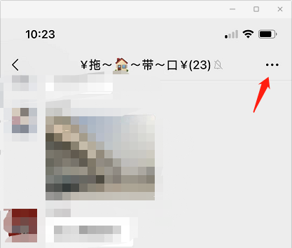 微信群里面如何@所有人
