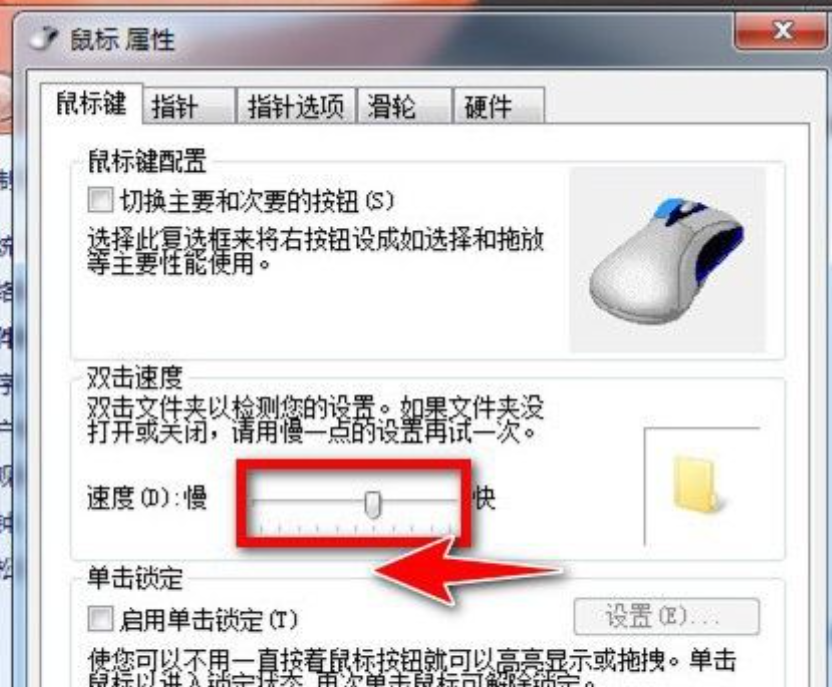鼠标双击打不开文件 鼠标双击打不开文件