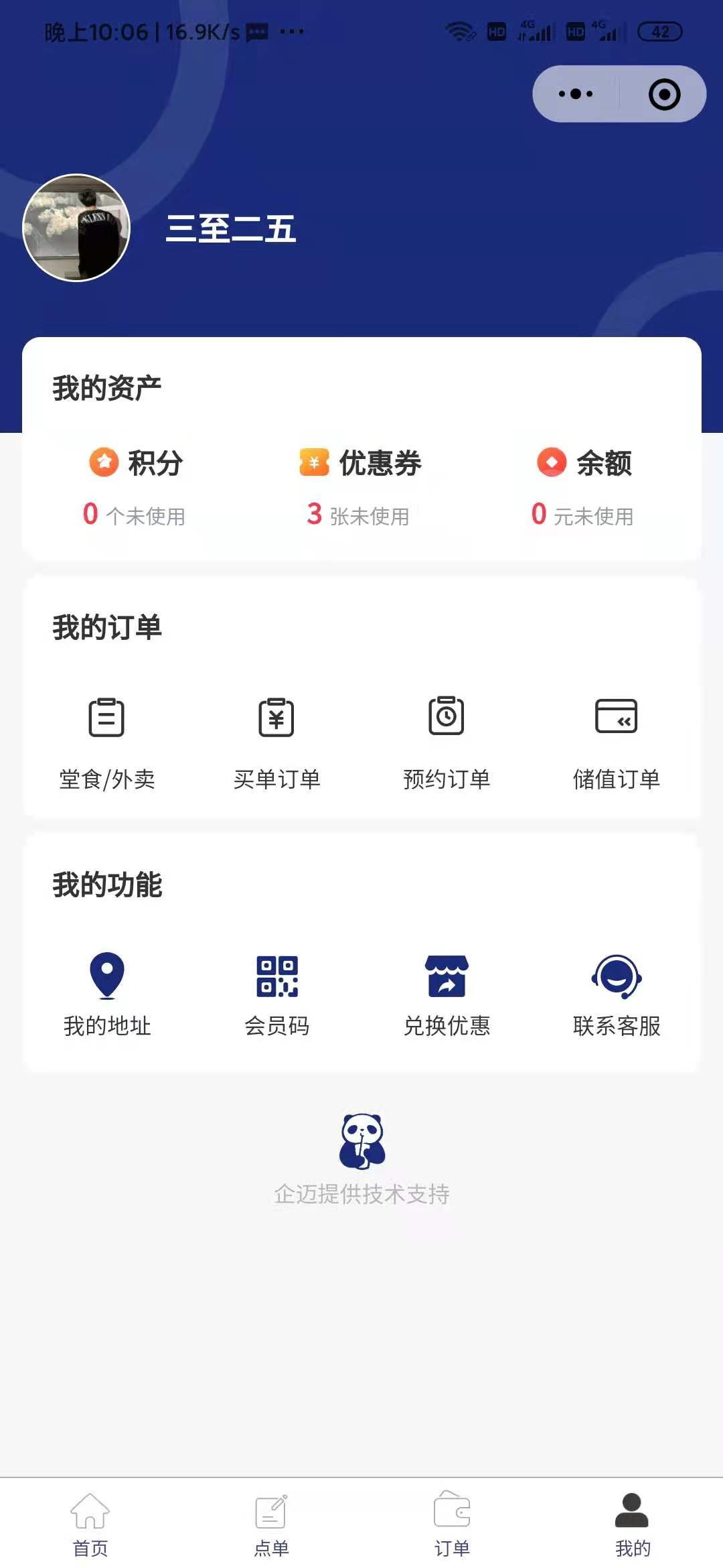 微信怎么赠送茶百道礼品卡