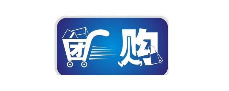 团购app有哪些 团购APP有哪些