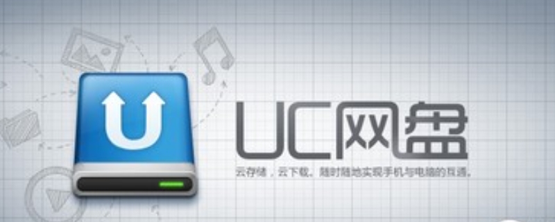 uc网盘云收藏次数用完了怎么办 uc网盘收藏上限