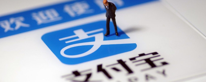 支付宝姓名是什么 支付宝姓名是本名吗