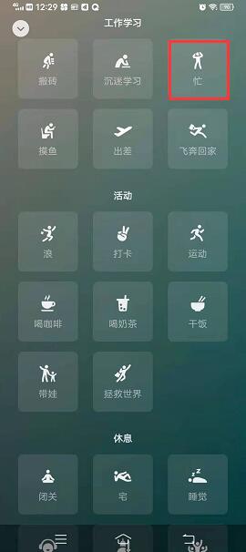 微信背景动态图怎么弄