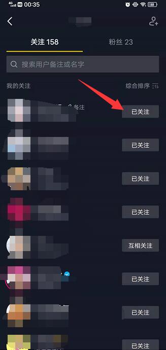 抖音取消关注对方会收到提示吗