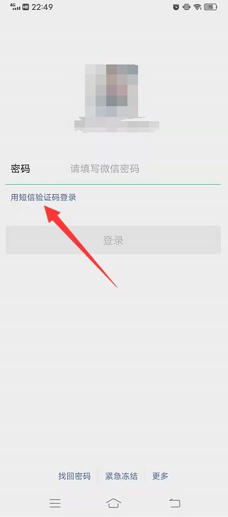 微信怎么总是登录过期怎么办