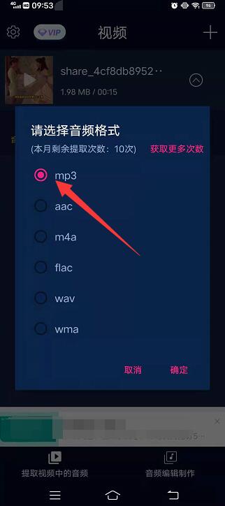 怎么把抖音音乐导出来