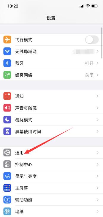iPhone手机键盘怎么切换输入法