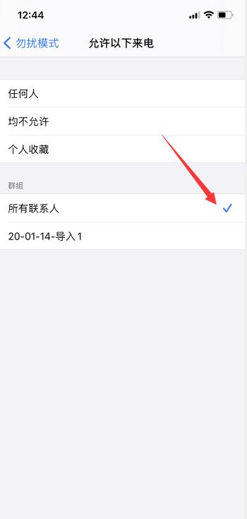 iPhone手机可以设置陌生号码拦截吗