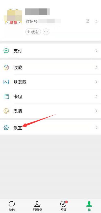 微信界面变成黑色
