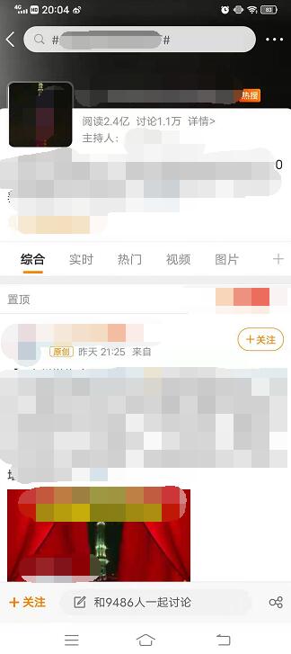 微博广场在哪里看