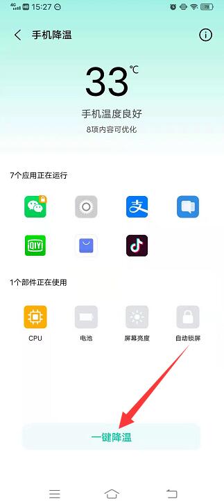 vivo手机发烫怎么降温