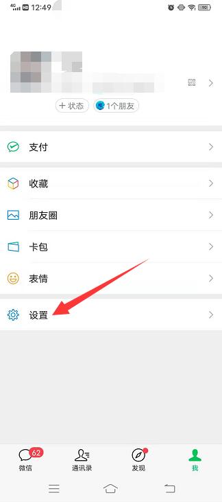 微信能单独设置某个人的铃声