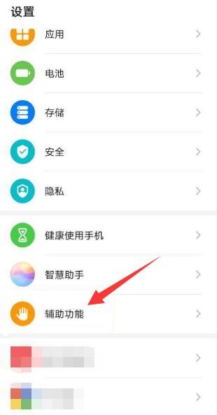 如何解除华为禁止截屏