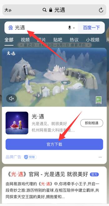 ios浏览器下载文件怎么安装