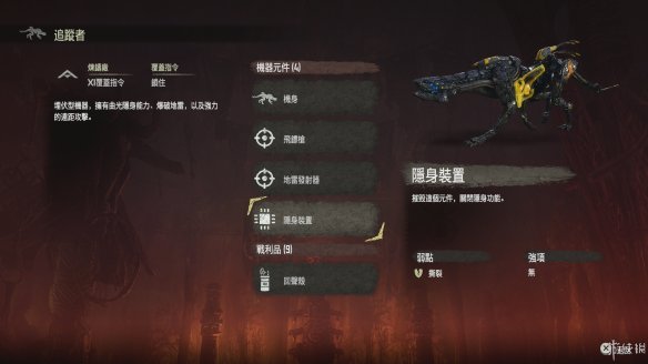 地平线黎明时分图文流程攻略 地平线全收集 地平线全流程 游戏及攻略介绍