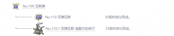 宝可梦剑盾全精灵一览表 宝可梦剑盾全宝可梦图鉴属性介绍 绿毛虫