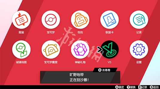 宝可梦剑盾怎么租用别人的对战队伍（宝可梦剑盾怎么租用别人的对战队伍玩）