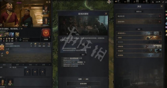 王国风云3政体优点都有哪些 王国风云3政体介绍