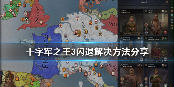 王国风云3闪退怎么办 王国风云3一直启动游戏