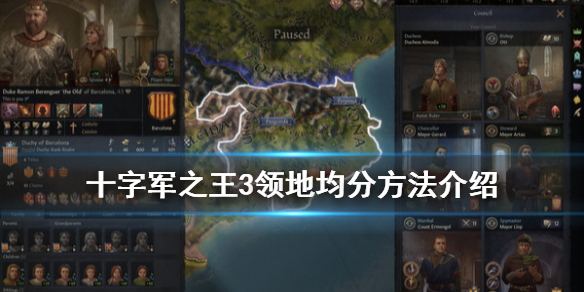 王国风云3领地怎么均分（王国风云3如何增加领地上限）