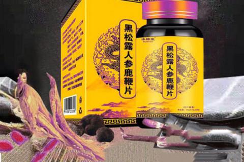黑松露人参鹿鞭片的功效与作用（人参鹿鞭片吃了多久见效）