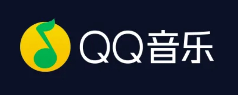 qq音乐没有音乐包了吗（qq音乐为什么没有音乐包了）