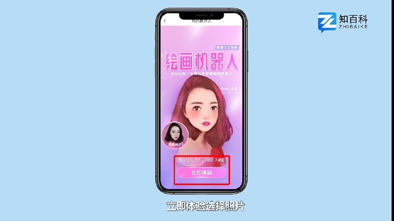 微信卡通头像制作