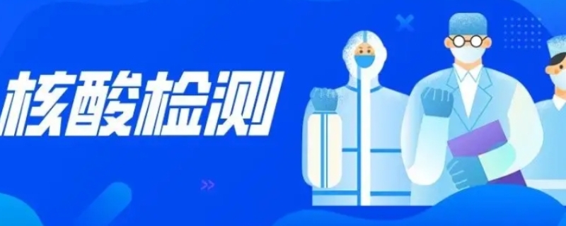 核酸检测多久同步支付宝（核酸检测多久同步支付宝已采样）
