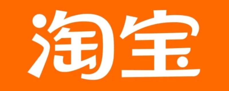 淘宝投诉对商家有没有影响 淘宝投诉对商家有没有影响