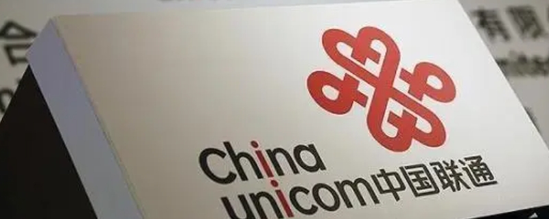 联通的欠费一定要补吗（联通卡欠费了还能补吗）