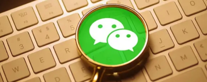 微信步数停用后别人还能看到吗 微信步数停用后别人还能看到吗
