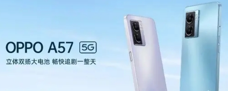 oppoa57支持多少w的快充 oppoa57支持多少w的快充