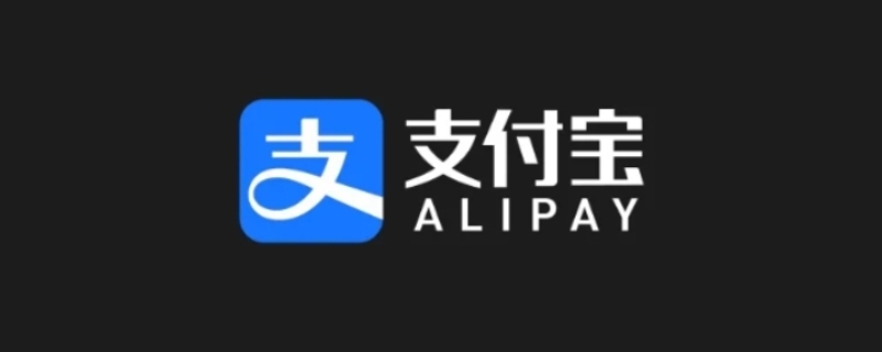支付宝能一天转10万元吗 支付宝能一次转10万吗