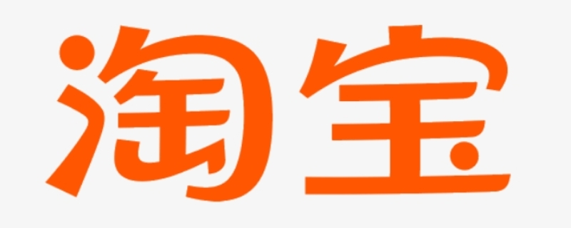 淘宝旺旺名是账号还是昵称（旺旺名字是淘宝账号还是昵称）