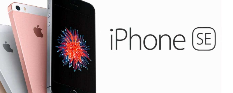 2016年iPhone发布了什么手机 2016年iPhone发布了什么手机